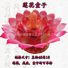 莲花童子 莲花搪胶人 厂家批发殡葬用品 祭祀用品 火供用品大全