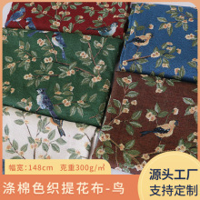 花鸟提花布涤棉色织提花布料桌布台布连衣裙衬衫吊带裙服装布面料