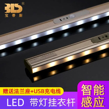 宝蒂斯衣柜LED带灯挂衣杆可切铝合金充电智能人体感应衣通杆衣托