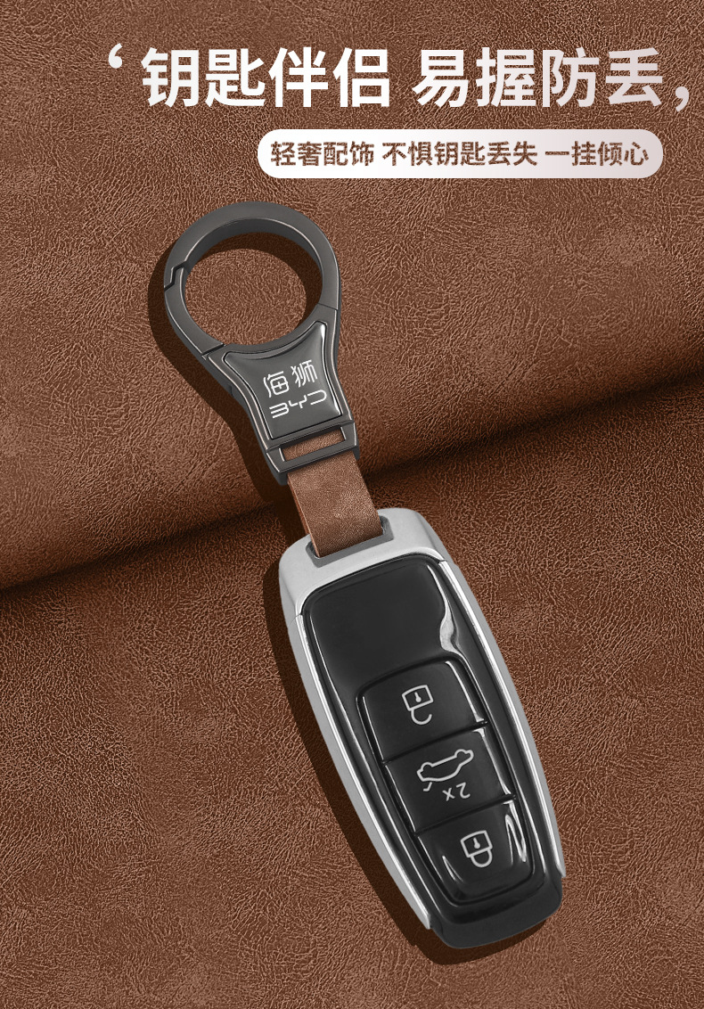 Byd Hiace 07 05 06 Ev Dmi Car Special Waist Keychain Ring 2025 New Model for Men