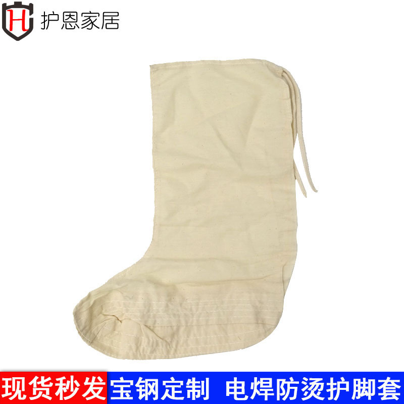 特制工护脚护腿袜套脚盖电焊工防烫劳保鞋腿脚部防护防护脚套脚罩