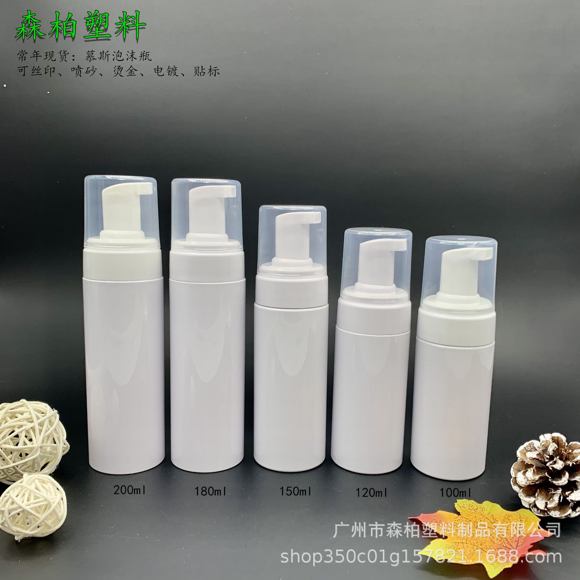100ml洁面泡沫瓶120ml小白鞋慕斯瓶150ml皮革羽绒服干洗剂分装瓶