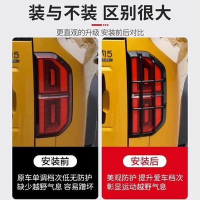 light protection frame, front and | Car ornaments