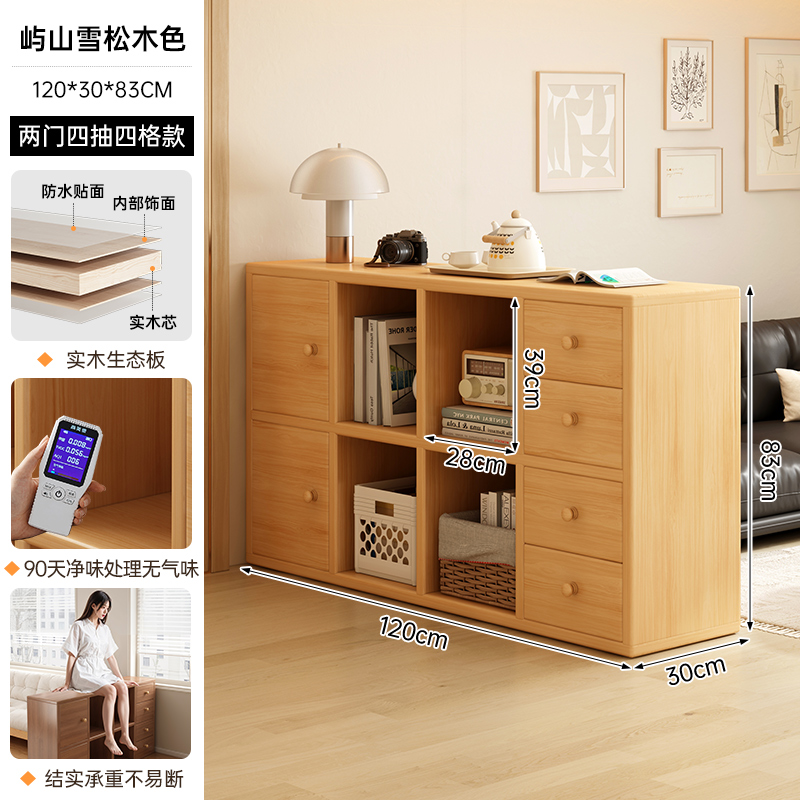 [단단한 나무 생태 보드 업그레이드 및 강화] Yushan 삼나무 120*30*83CM 문 2개와 서랍 4개