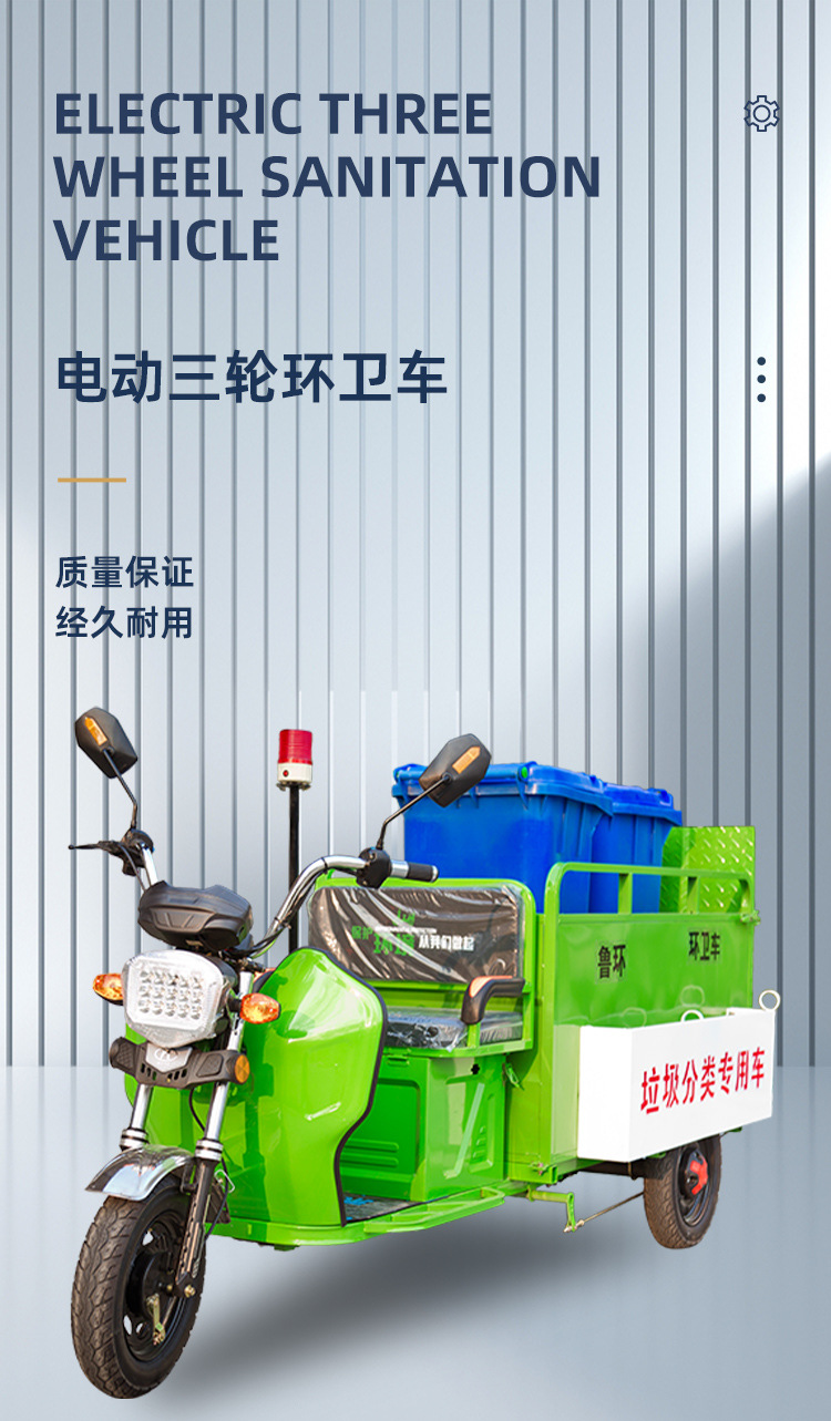 Cleaning Sweeper, Sanitation Truck, Three-Wheeled Cleaning Truck, Double Bucket Garbage Truck, Community Sanitation Garbage Transfer Truck