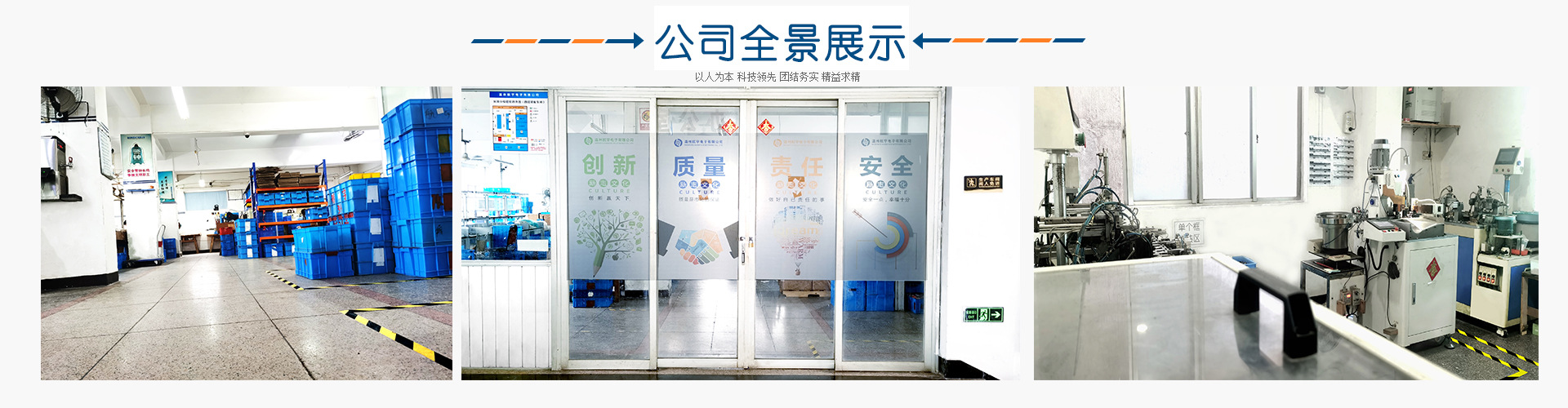 公司全景展示 1920 2