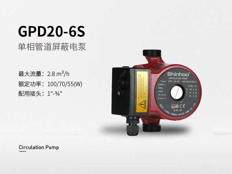 j825全系25D6sGP屏蔽单相沪水泵20L新电泵32管道铸铁其他电动g3