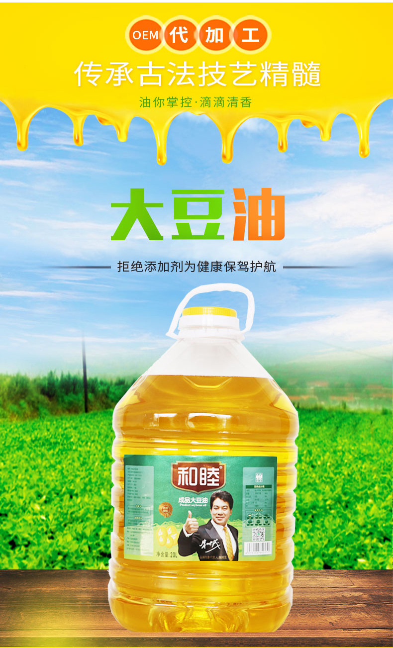 和睦20L转基因大豆油-1_03.jpg