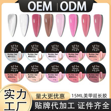 Builder Gel纸托美甲延长胶15ML专用快速延长胶光疗胶凝胶甲油胶