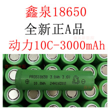 ȫ����Ȫ3000mah18650�늳؄���10c3.7v늄ӹ����荒ߵؙC늳�