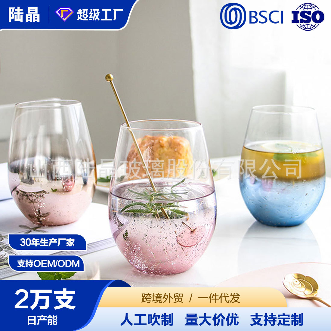 Nordic ins Net Estrella Roja taza vacía taza de huevo hogar de gran capacidad taza de agua bebida de jugo taza de mousse de vidrio