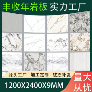 1200*2400���Ұ� ����͏dɳ�l�������p����ʯ��ɽԴ�^���S����Ʒ