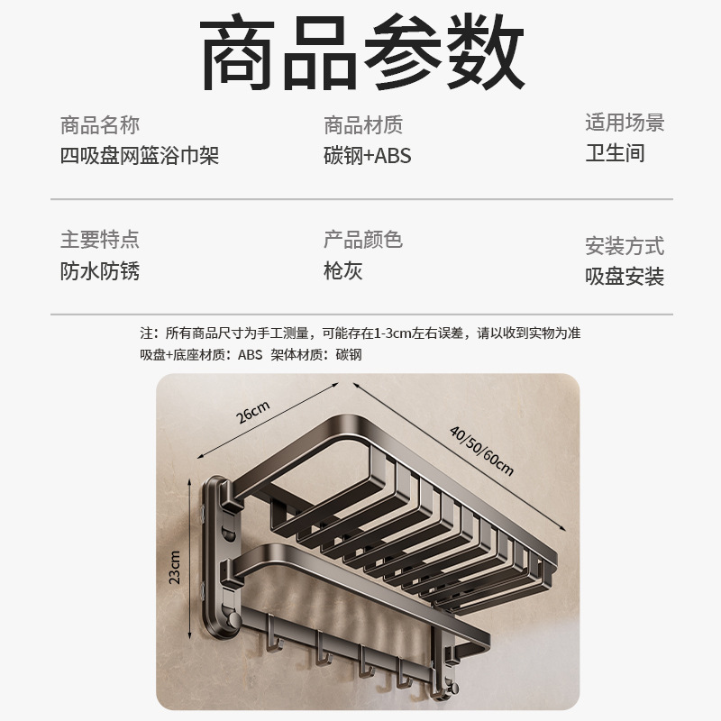 强力吸盘浴巾架免打孔卫生间毛巾收纳架多功能折叠网篮浴室置物架|undefined