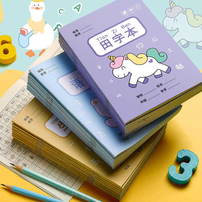 小学生田字格本幼儿园拼音本作业本子生字本写字数学儿童练字本子