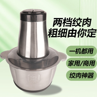 Electric meat grinder multifunctional cooking machine small stuffing garlic juicer stainless steel household small twisting machine