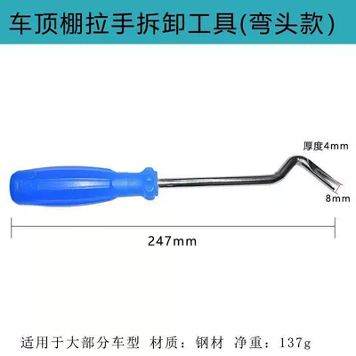 Volkswagen Audi Golf Car roof lining - ceiling-removal-tool-elbow-style