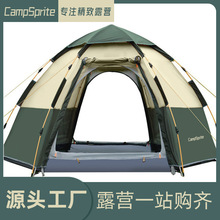 CampSprite六角帐篷户外全自动折叠便携式露营装备双层六边帐篷