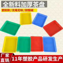塑料膠盤 長方形 塑料茶盤 扁的塑料盤 電子零件小膠盤