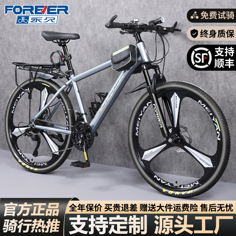 Permanent Aluminum Alloy Oil Disc Mountain Bike Adult Youth Middle School Student Shock Absorption Variable Speed Men's Road Bike Permanent Aluminum Alloy Oil Disc Mountain Bike Adult Youth Middle School Student Shock Absorption Variable Speed Men's Road Bike