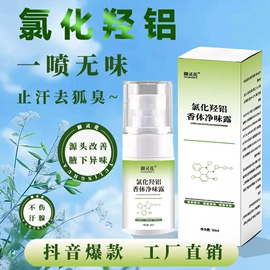 保健器具配件;身体护理套装;泡澡用品