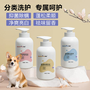 Dog Shower Gel Kills Mites, Sterilizes and Deodorizes Golden Retriever Pomeranian, Removes Lice, Repels Insects, Removes Yellow Hair Conditioner, Two-In-One Care