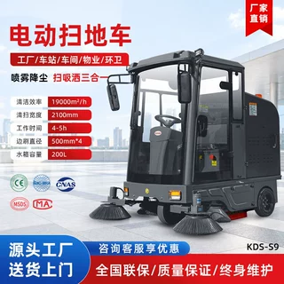 库迪斯S9驾驶式电动扫地机工厂车间用公园水泥地面用清扫落叶灰尘