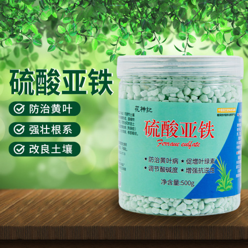 Ferrous sulfate adjusts soil pH to prevent yellow leaves, suitable for acid-loving flowers, vegetables, and plants, general water-soluble fertilizer, wholesale