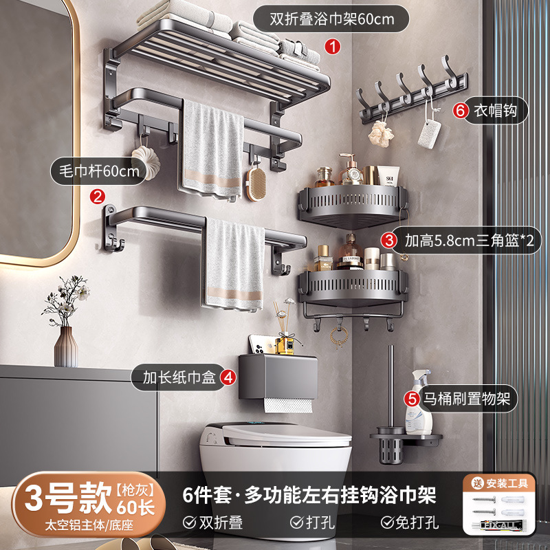 Toallero Plegable Gris Metálico, Sin Taladro, Estante de Almacenamiento para Baño, Toallero de Baño de Doble Capa, Estante Colgante para Baño