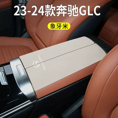 Control C-Class Central | Armrest box pad - 23-24-mercedes-benz-glc-armrest-box-split-2-pieces-elephant
