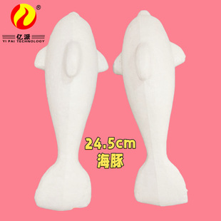 Foam Ball Direct Sales Styrofoam Animal 24.8cm Solid DIY Preschool Education Art Wholesale Foam Dolphin