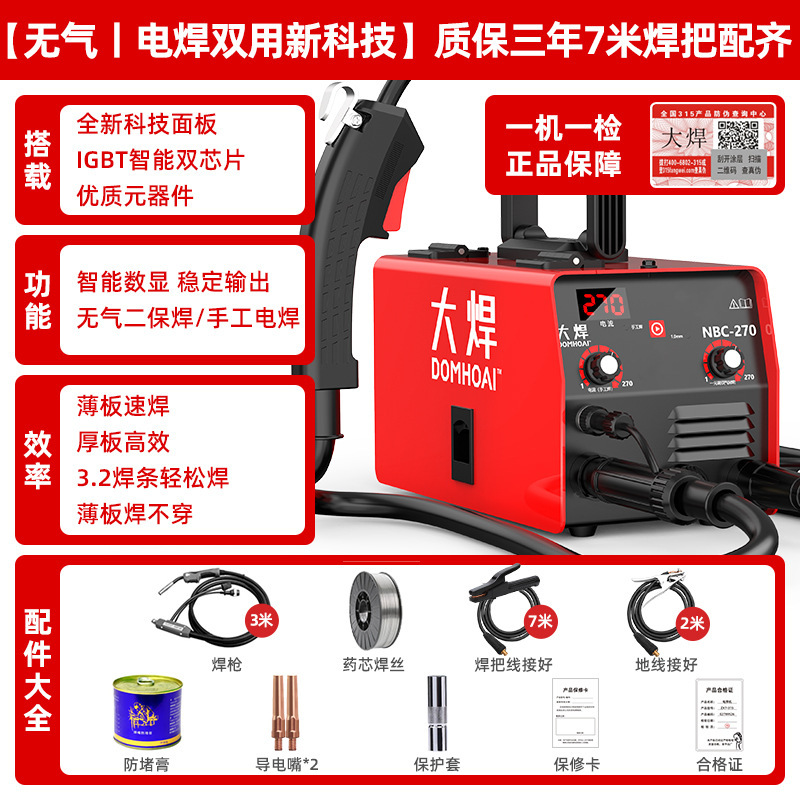 [가스리스 | 전기 용접 겸용 신기술] 7m 용접봉 장착