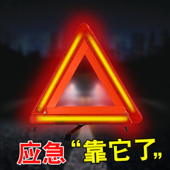 LED tripod warning sign car reflective tripod safe parking emergency bracket folding tripod
