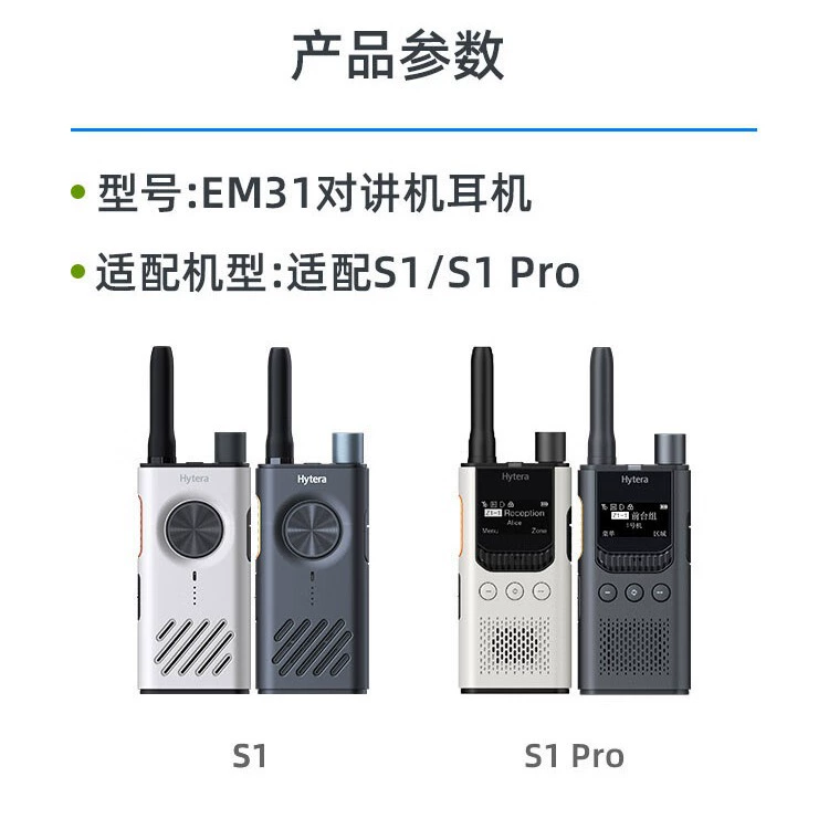 EM31 адаптирующийся к серии Haitida Hytera S1Pro S1 S1MINI внутренний голосовой гарнитур headset наушники handicone