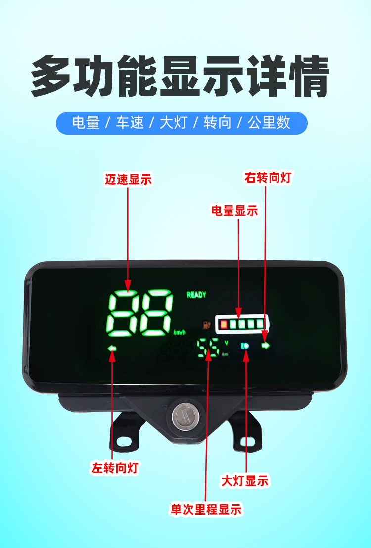 Electric tricycle dashboard 48v60v72V universal electric vehicle LCD instrument assembly electric meter odometer