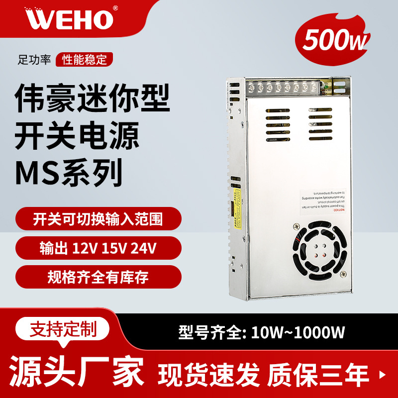�¿�500W����С������ص�ԴMS-500W 12V15V24V36V48V ��ѹ��Դ