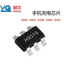 �O��������оƬHX519 MT666S HX2AN HX1DN  SOT23-6 ����·IC