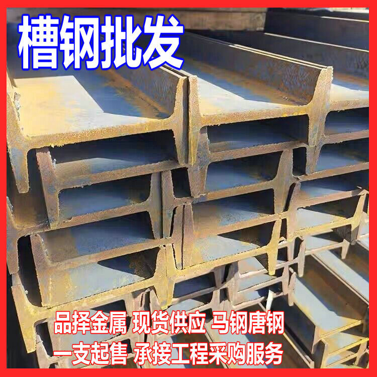 槽钢零售企业 南京现货批发槽钢 镀锌槽钢 角钢市场 工字钢仓库