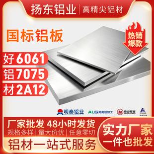 6061�X�� 7075�X��  2A12�X�� �X�Ͻ� �X�Ͳ� 呼� �F؛�ٰl2A12