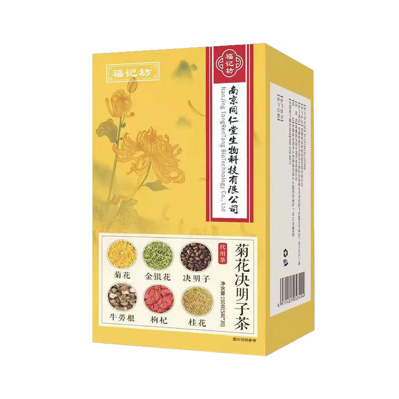 南京銅仁堂福吉坊菊カシア種子茶脂海モンクフルーツカモミールソースメーカー|undefined