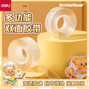 Deli Butter Bear HY560 Series Double-sided Transparent Tape High Viscosity Bearing Strong High Permeability Double-sided Tape