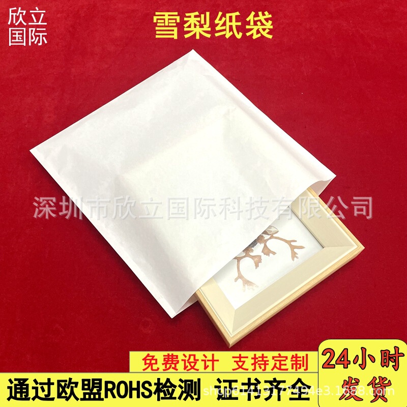 in stock Sydney Paper Bag Photo Frame Stationery Card Packaging Paper Bag Environmental Protection Copying Paper Bag Translucent Paper Bag