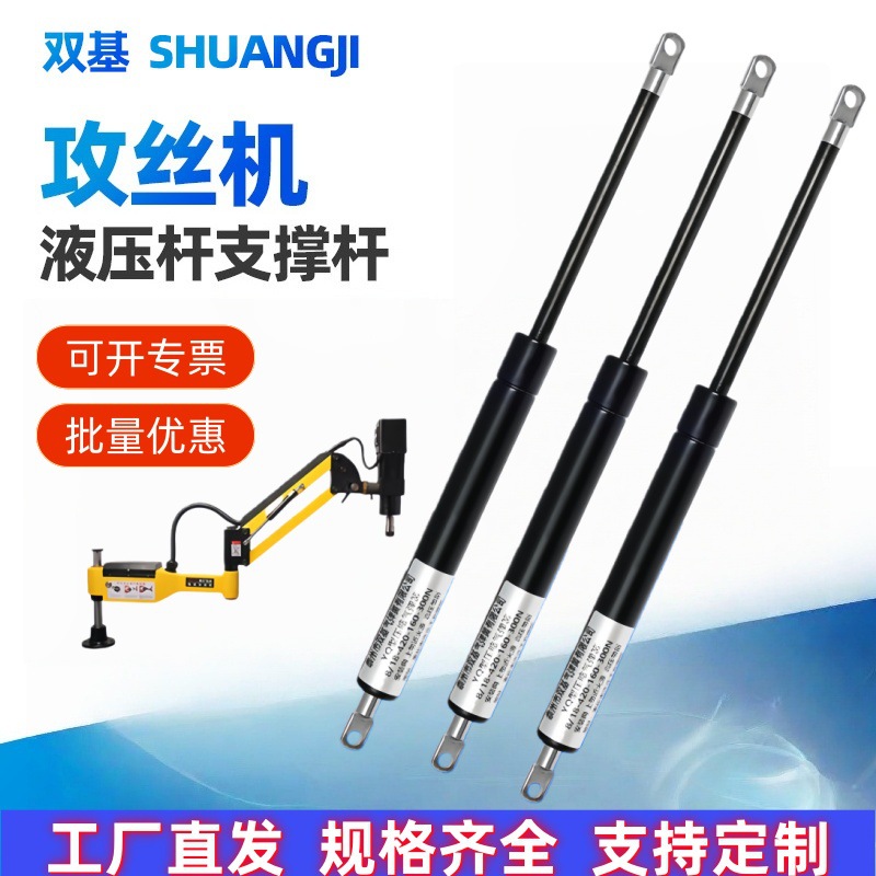 电动攻丝机液压支撑杆气压气动伸缩杆攻牙机气弹簧升降撑杆配件