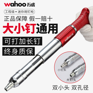 Mini suspended ceiling artifact monitoring air conditioning bracket elevator water and electricity installation nail silencer gun nail gun small fastener