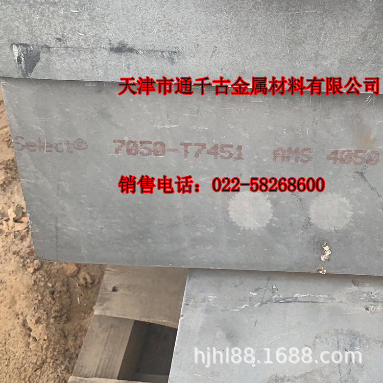 现货销售HOKOTOLT652 HOKOTOLT651铝板 HOKOTOL-T651铝锻板