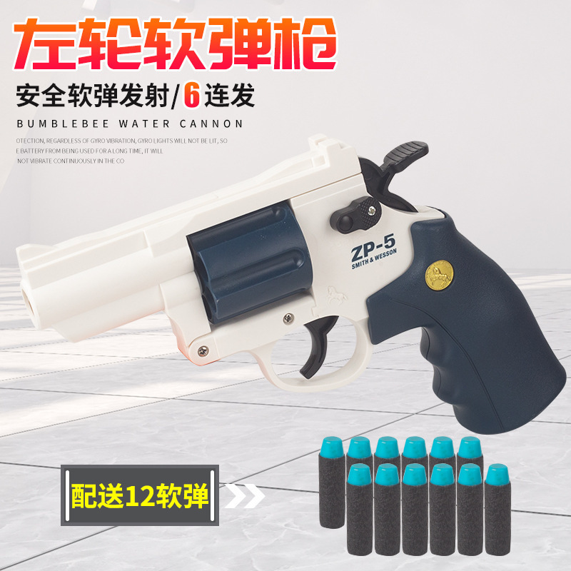 機械式リンク ZP-5 ライフルリボルバー軟弾銃は、ワンクリックでケースをリコイルさせることができますモデルおもちゃの銃少年ピストル|undefined