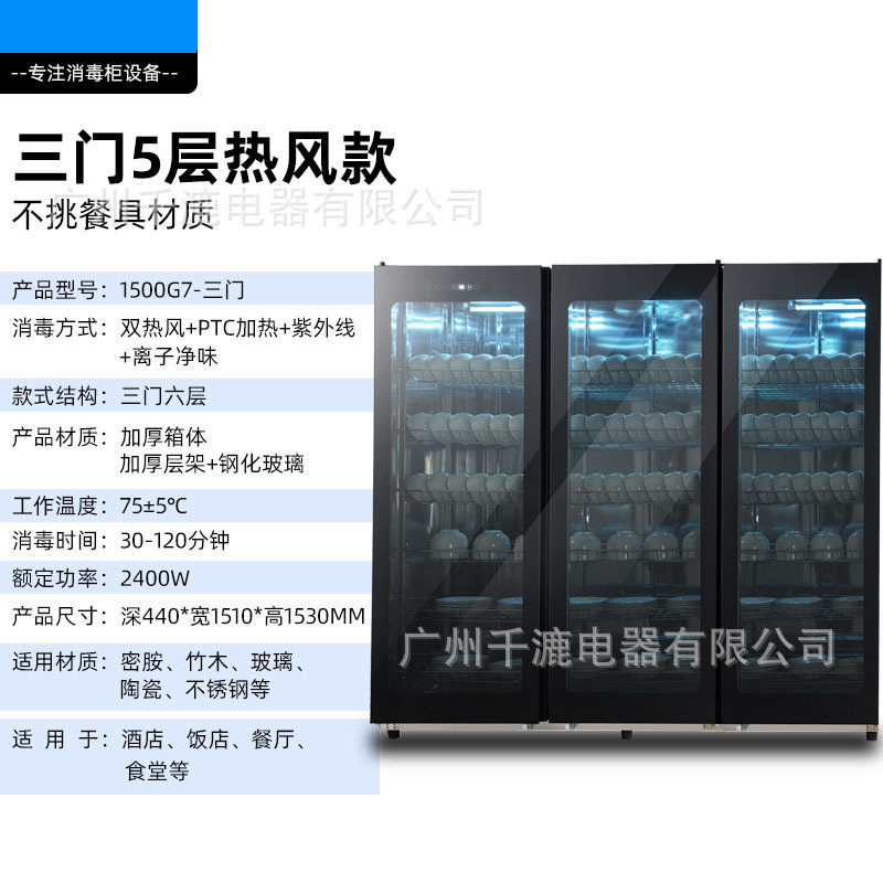 Commercial Disinfection Cabinet Large Capacity Double Door Light Wave Ultraviolet Stainless Steel Cupboard Large Hotel Tableware Cleaning Cabinet