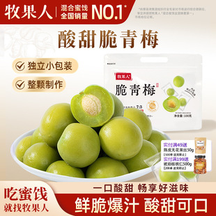 �����˴���÷100g���b���r��÷����С�����ˬ�ڽ����ʳ÷��