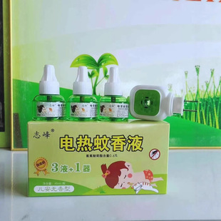 Manufacturer Wholesale Electric Mosquito Repellent Liquid Household Electric Mosquito Repellent Liquid Anti-Mosquito Water Refill Liquid Heater Mosquito Repellent Liquid