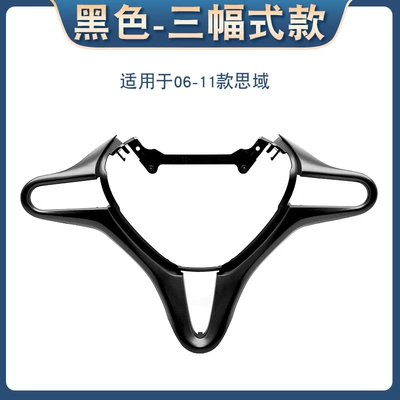 trim panels, Steering wheel - three-pairs-model-black-honda-civic2006-2011-model