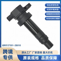 27301-2b 010は現代新悦動1.6瑞納朗動起亜瑞迪k 2 k 3点火コイルに適用されます。